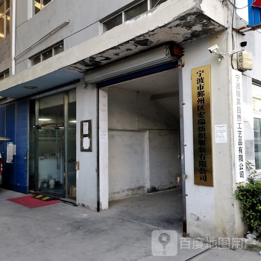 宁波市多发纺织有线公司