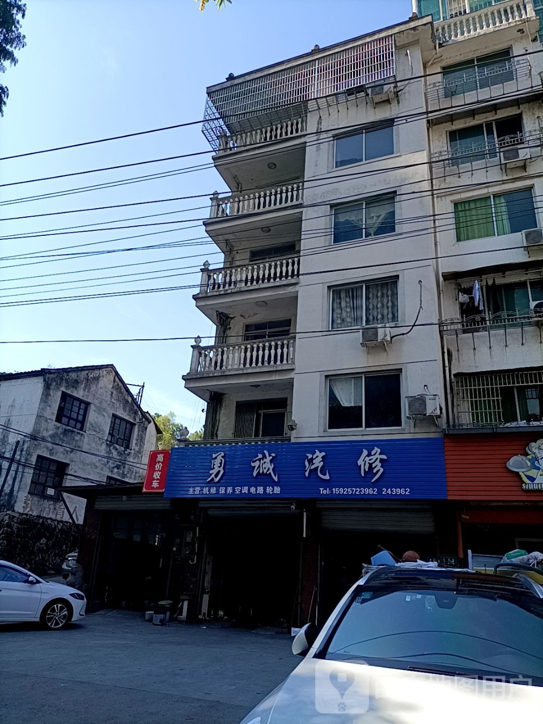 勇诚汽修