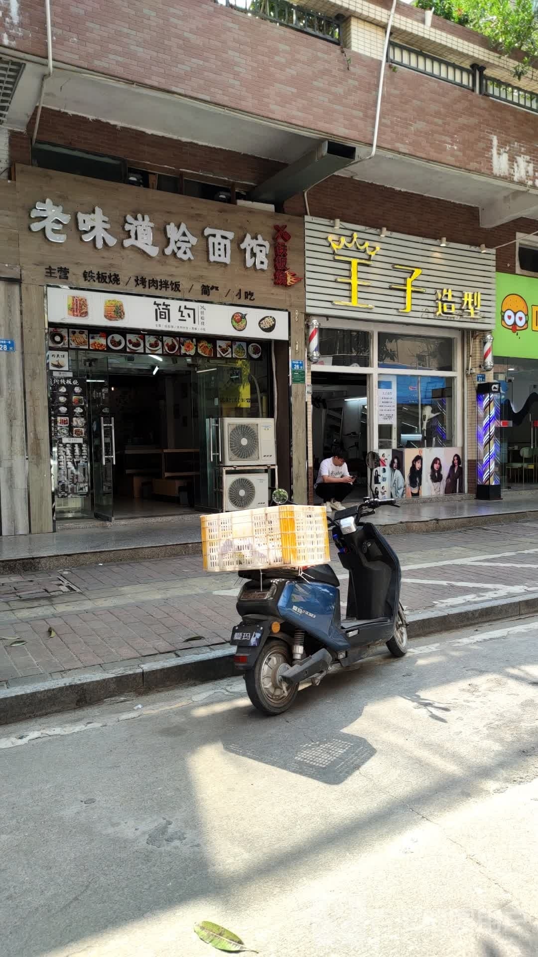 好魏道小吃(大学城)