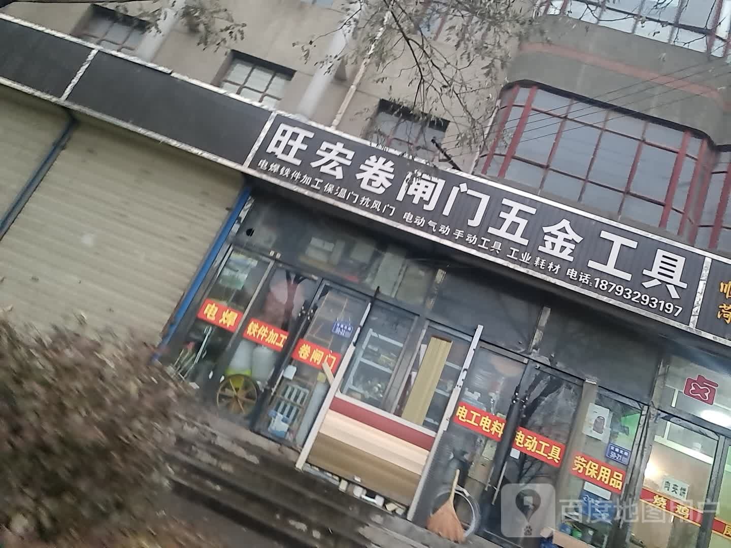 旺宏卷闸门五金工具