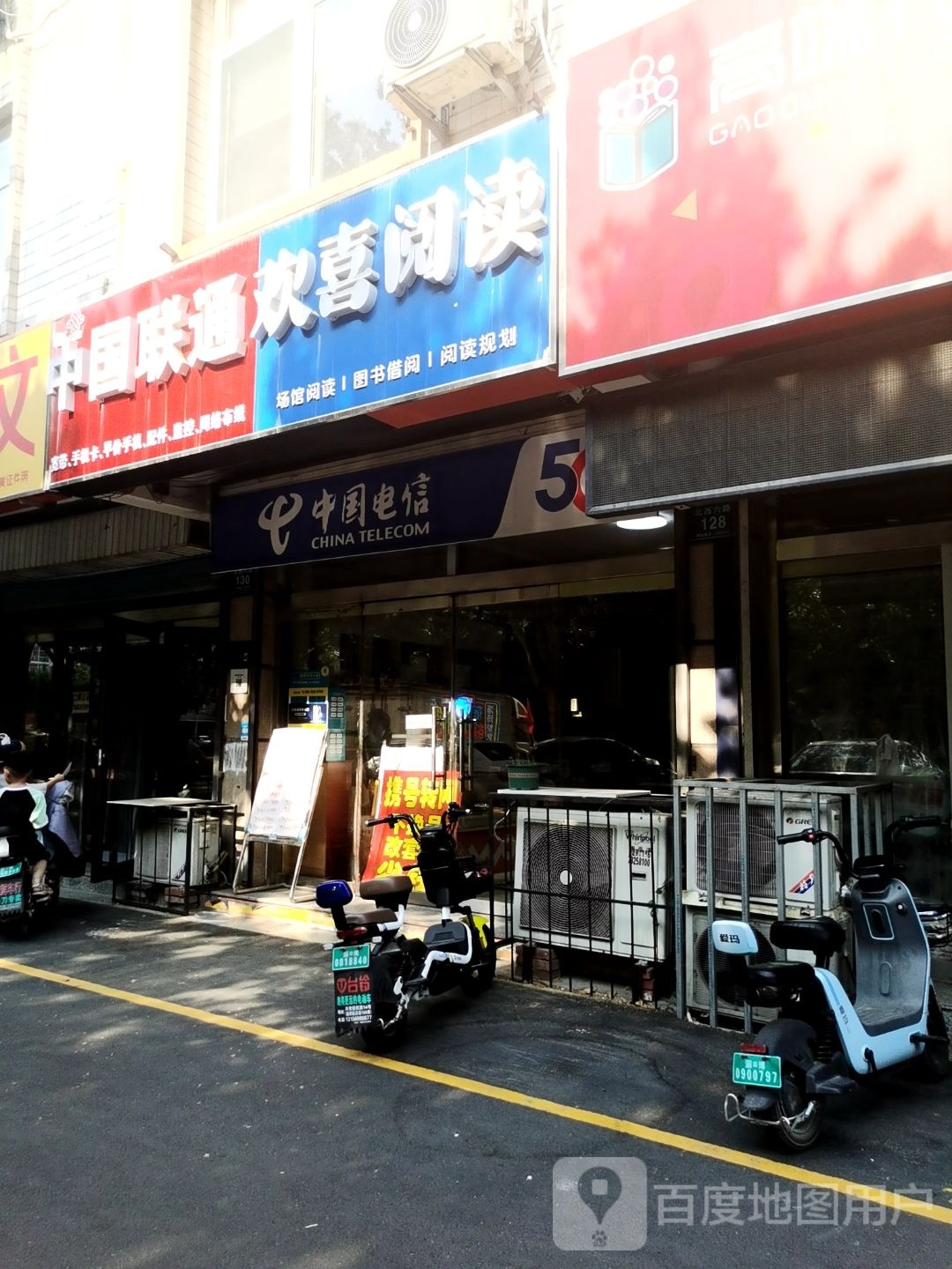 欢喜阅读