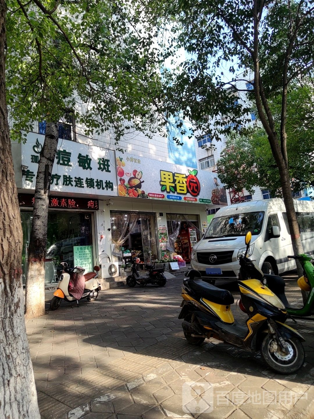 果香园(登封路店)