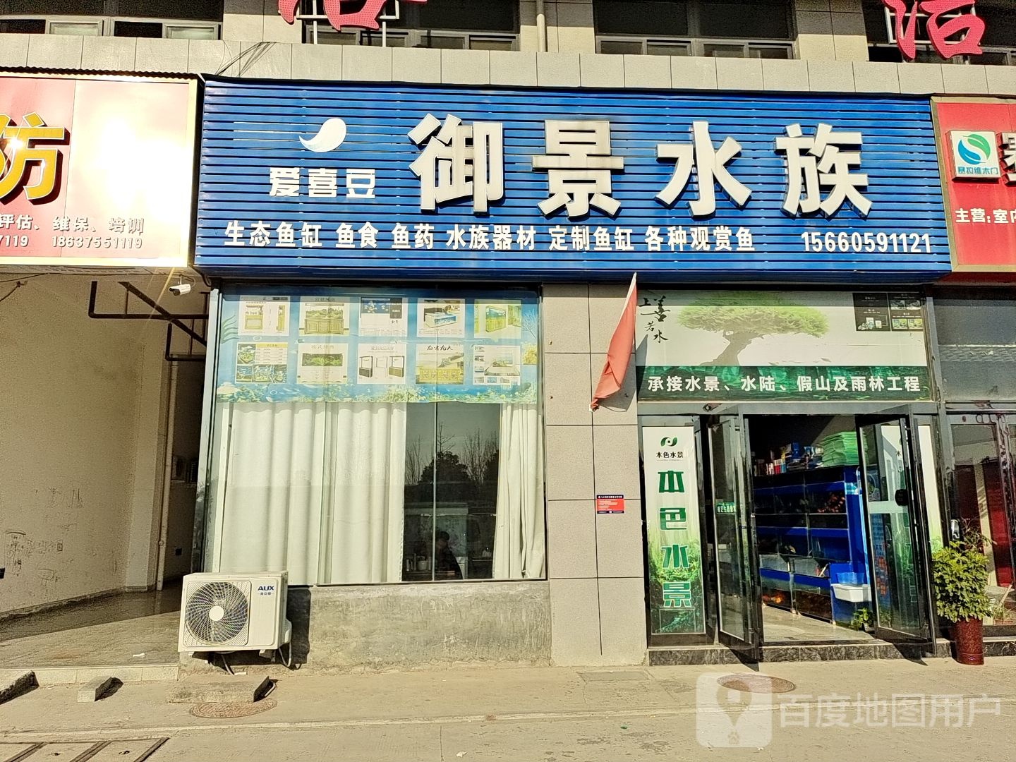 爱喜豆御景海族
