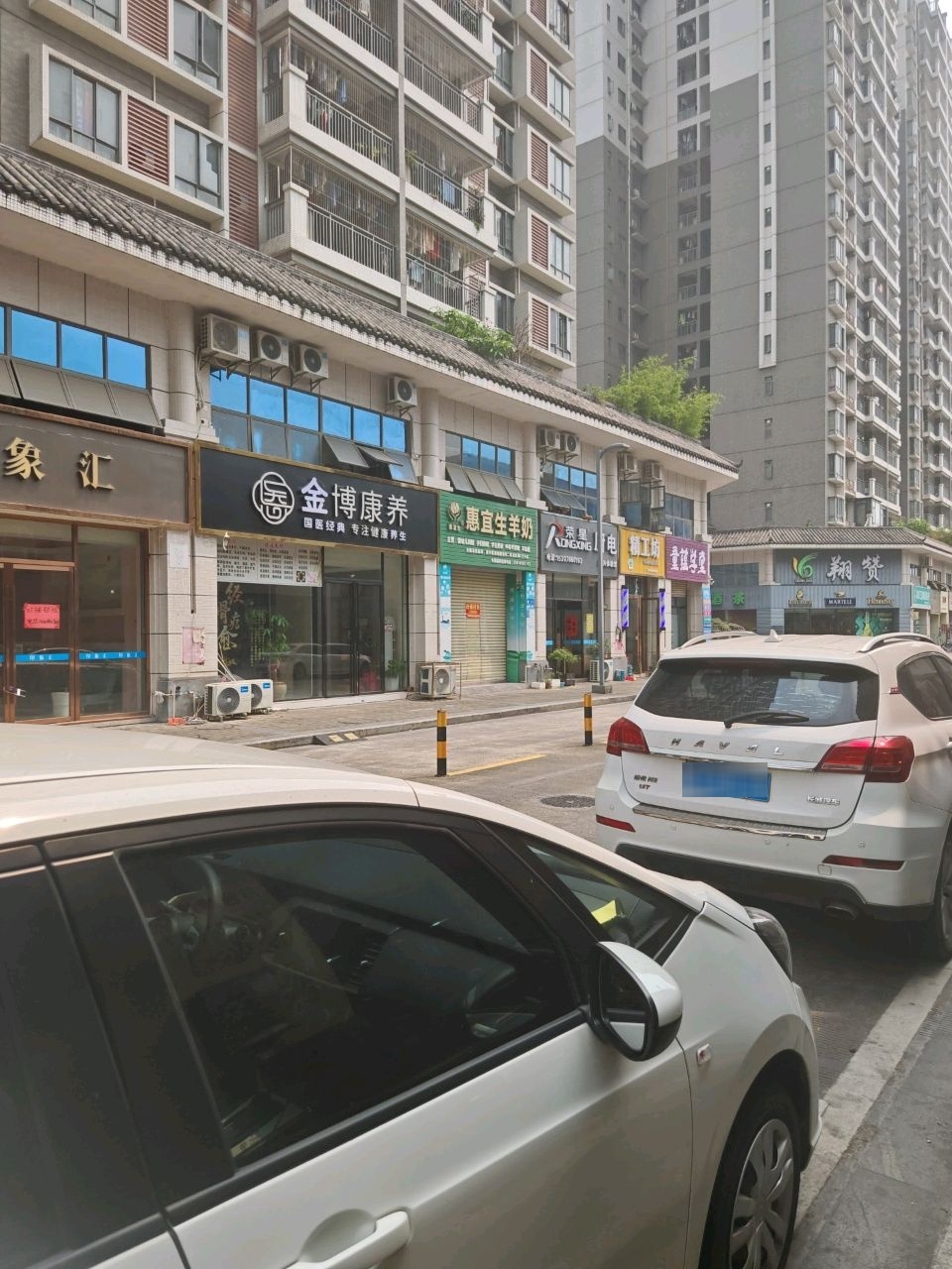 精工坊(筠州花园二区北园店)