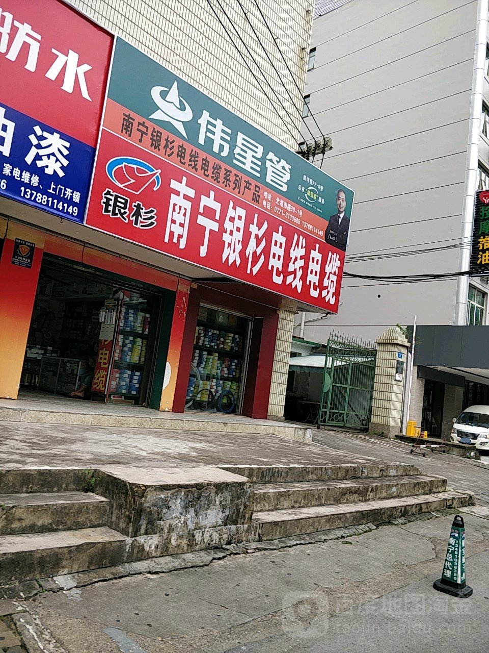南宁银杉电线电缆(北湖南路店)