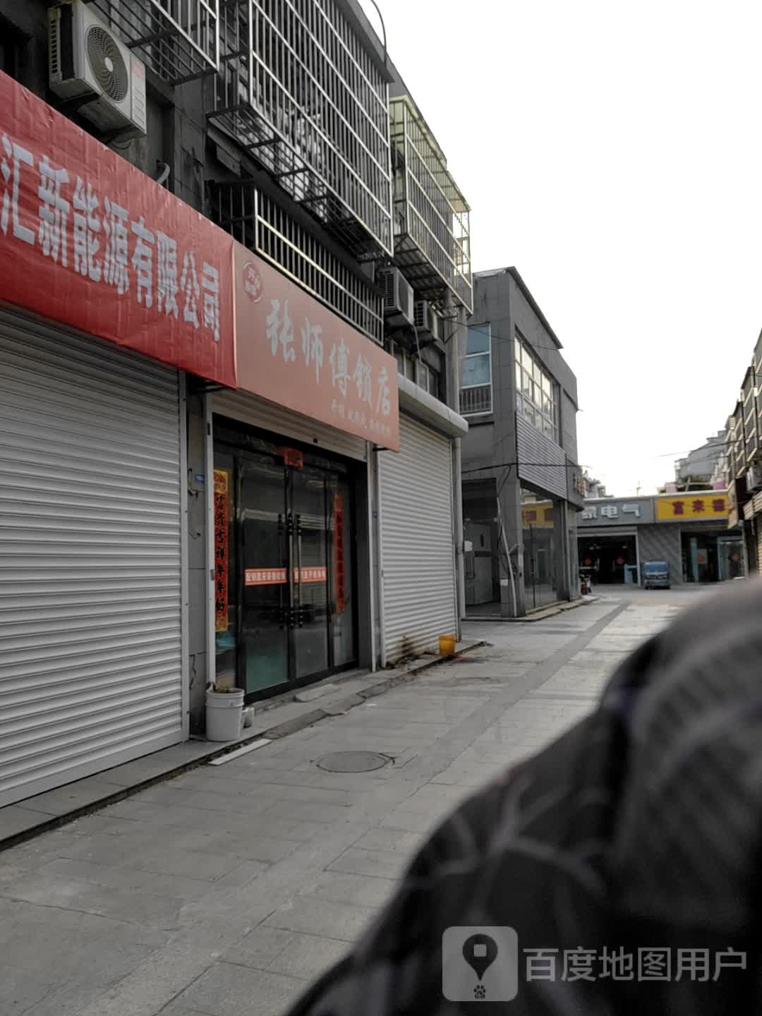 张师傅锁店