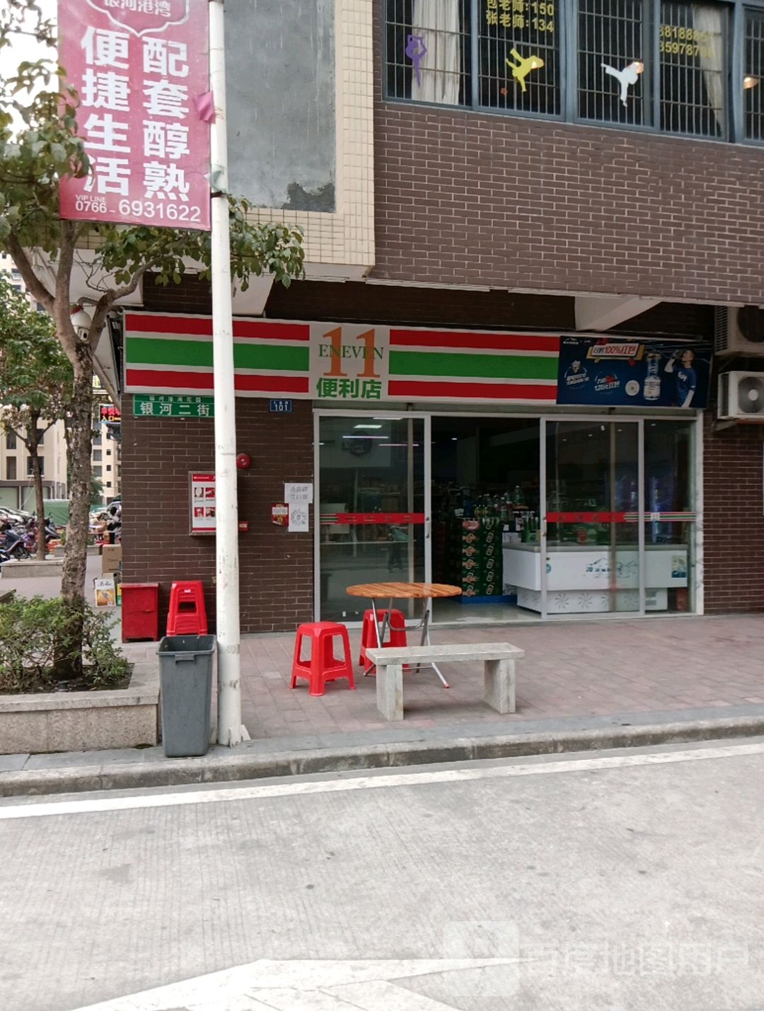 11便利店(福昆线店)