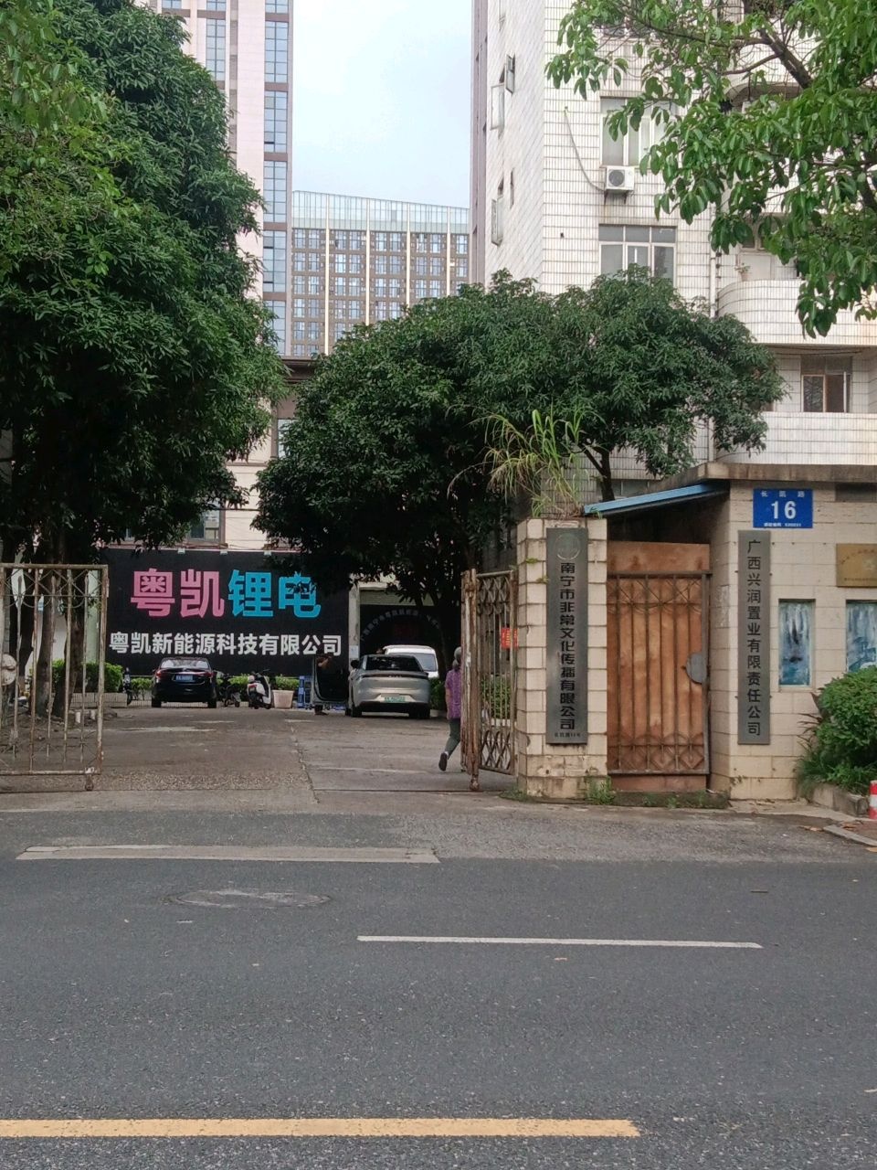 南宁市非常文化传播有限公司