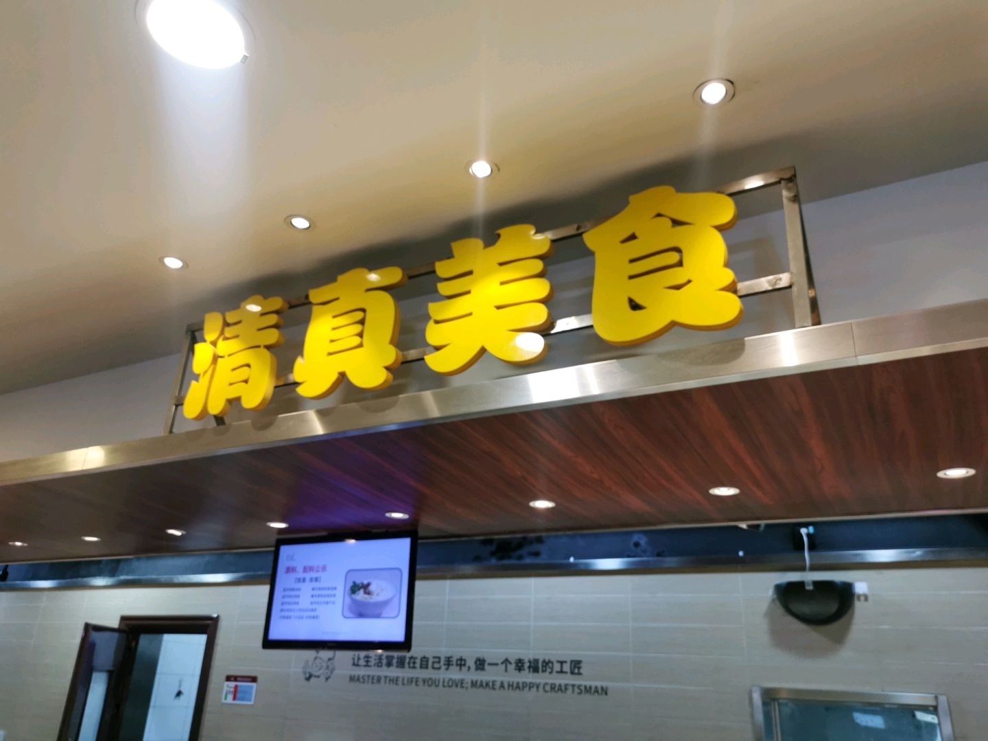 清真美食(胖东来时代广场店)