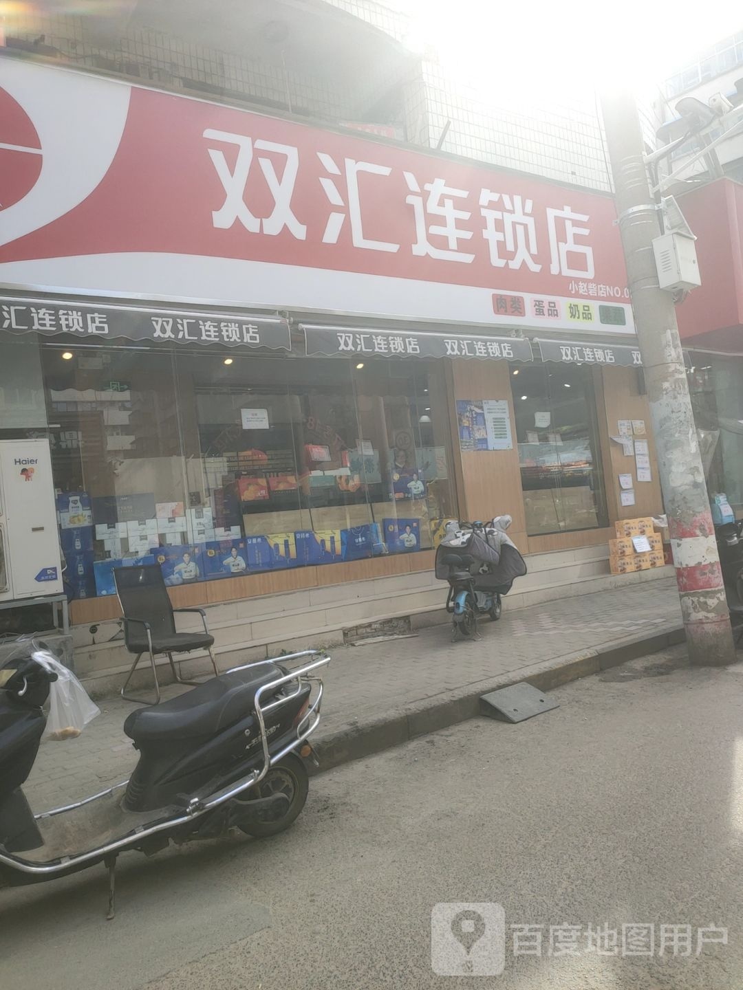 粮油店(小赵寨街店)