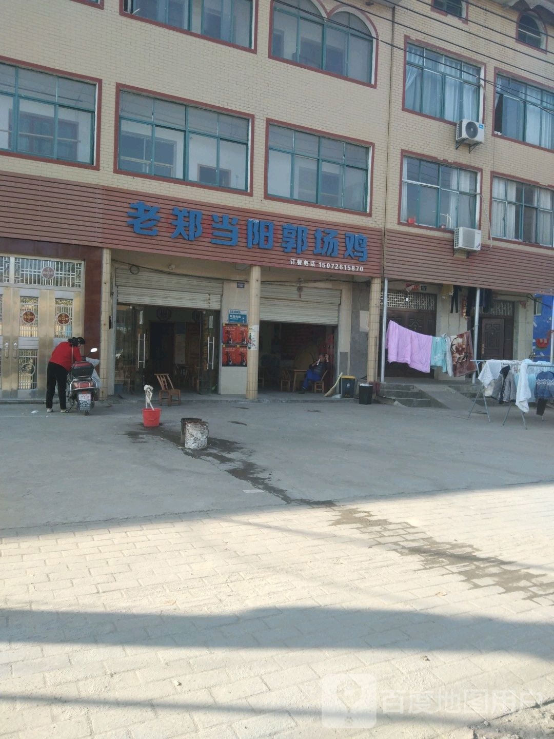 老郑当阳郭场鸡(肖邹路店)