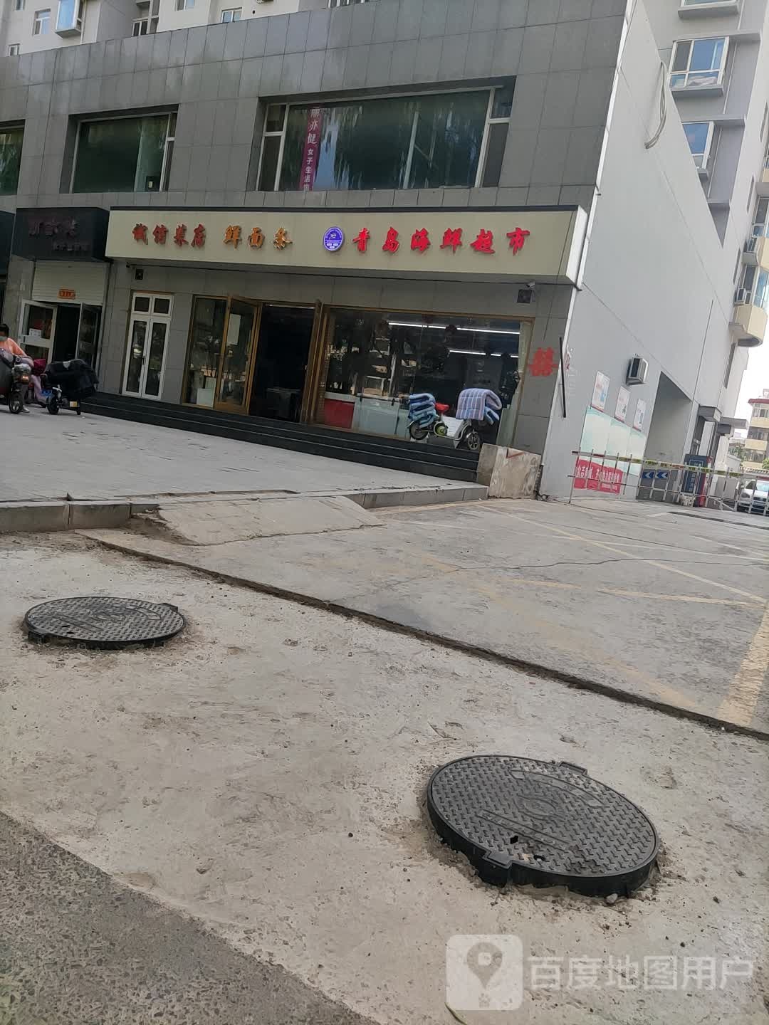 泽榆熟肉青岛生鲜超市