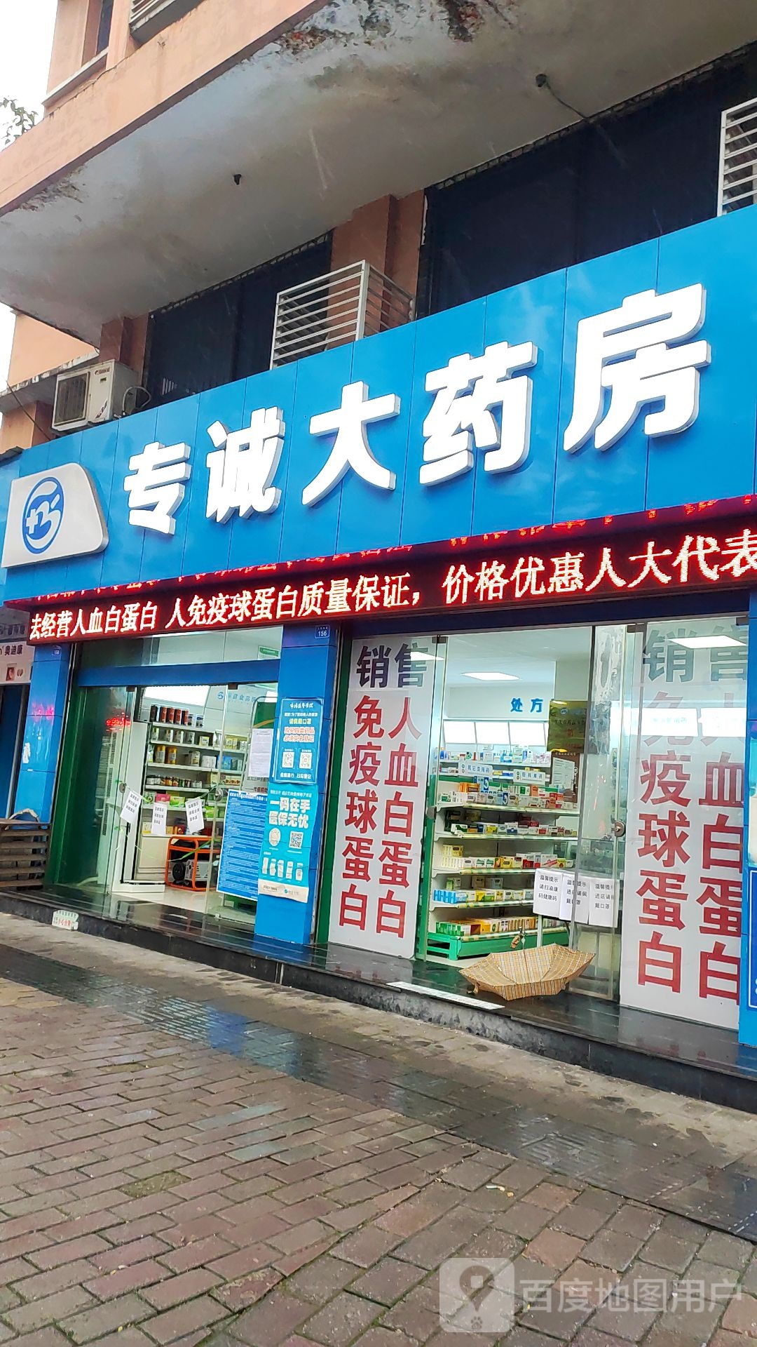 专诚大要放(垫江县中医院店)