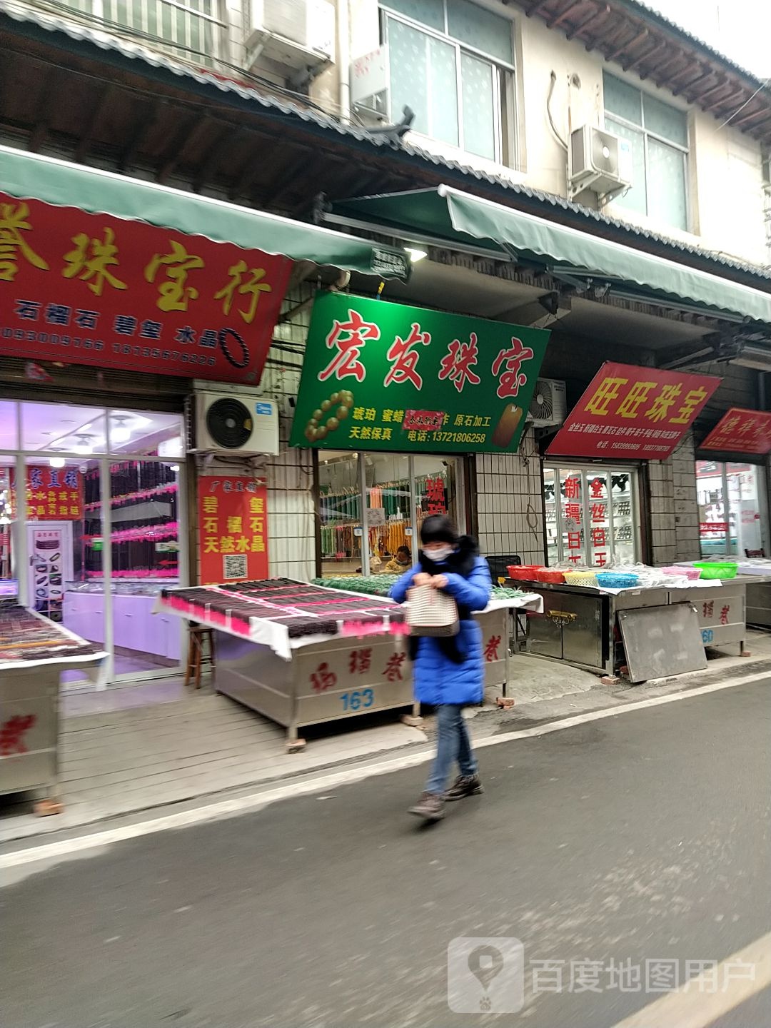 镇平县石佛寺镇宏发珠宝(广场北路店)