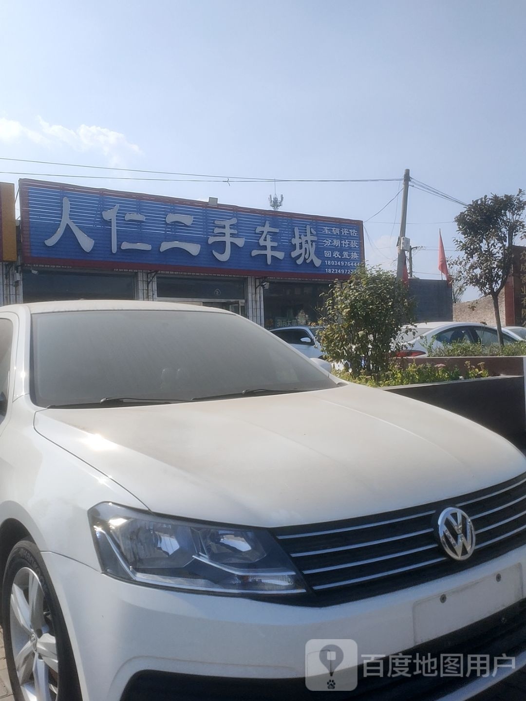 人仁二手车城