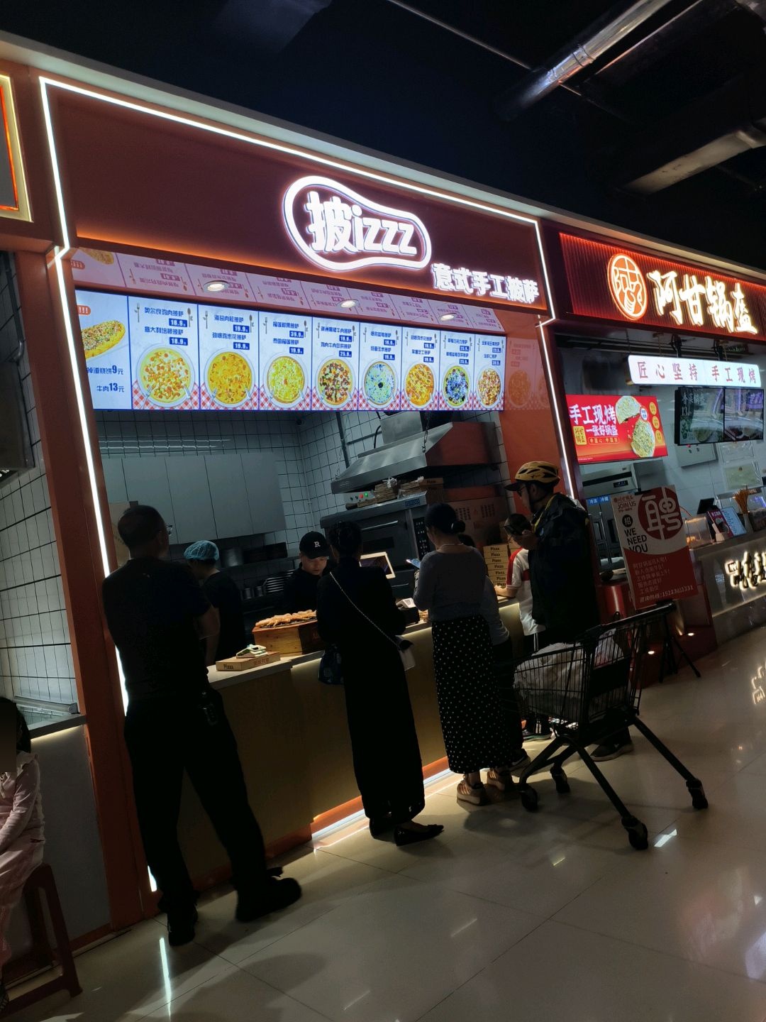 披izzz意式手工披萨(东方丽晶茂店)