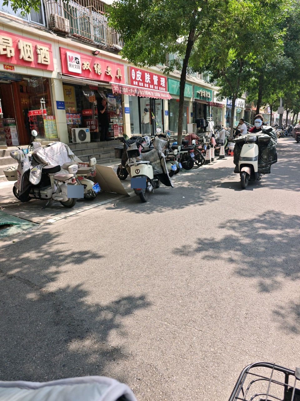 皮肤管理