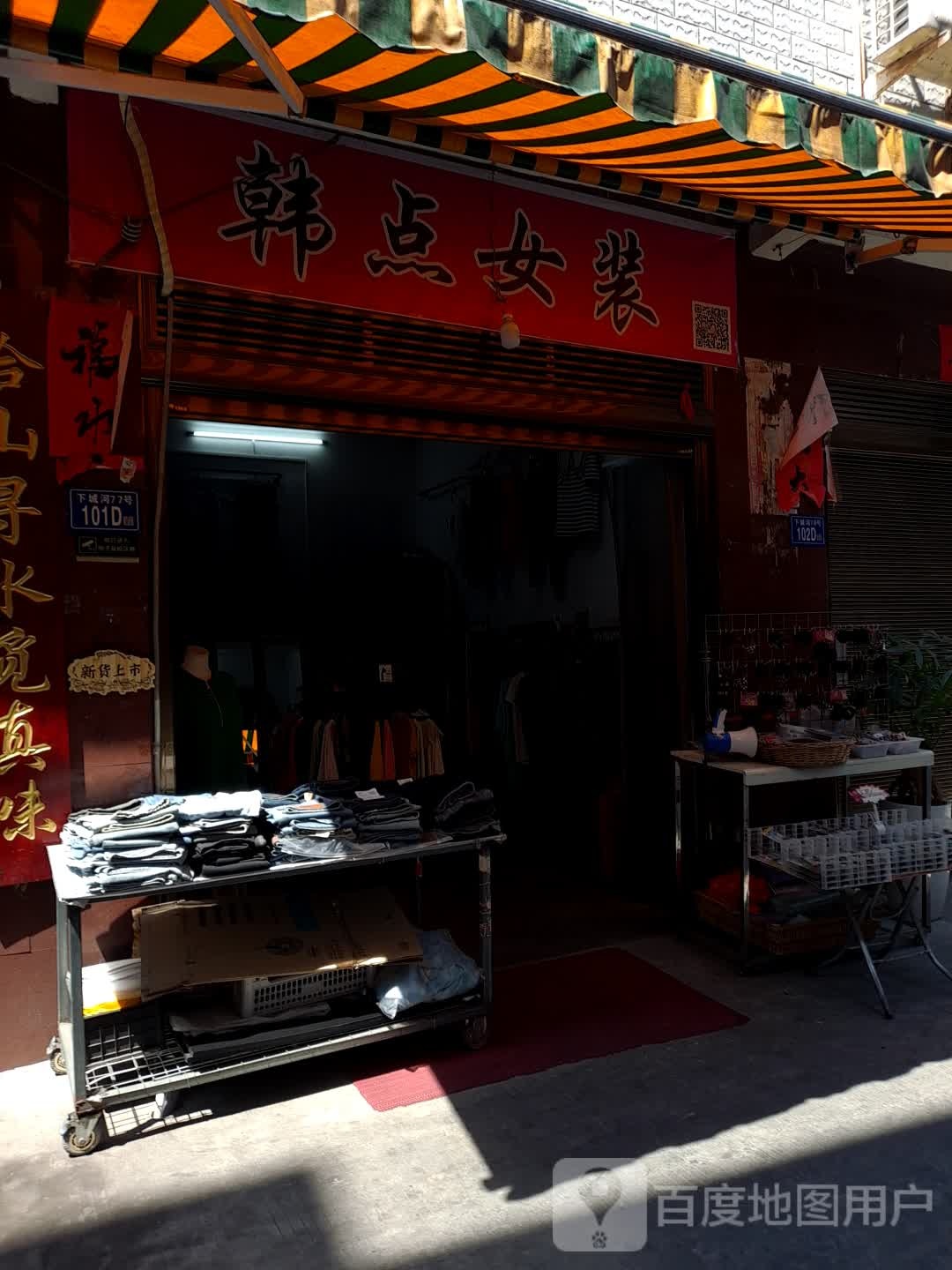 韩典服饰
