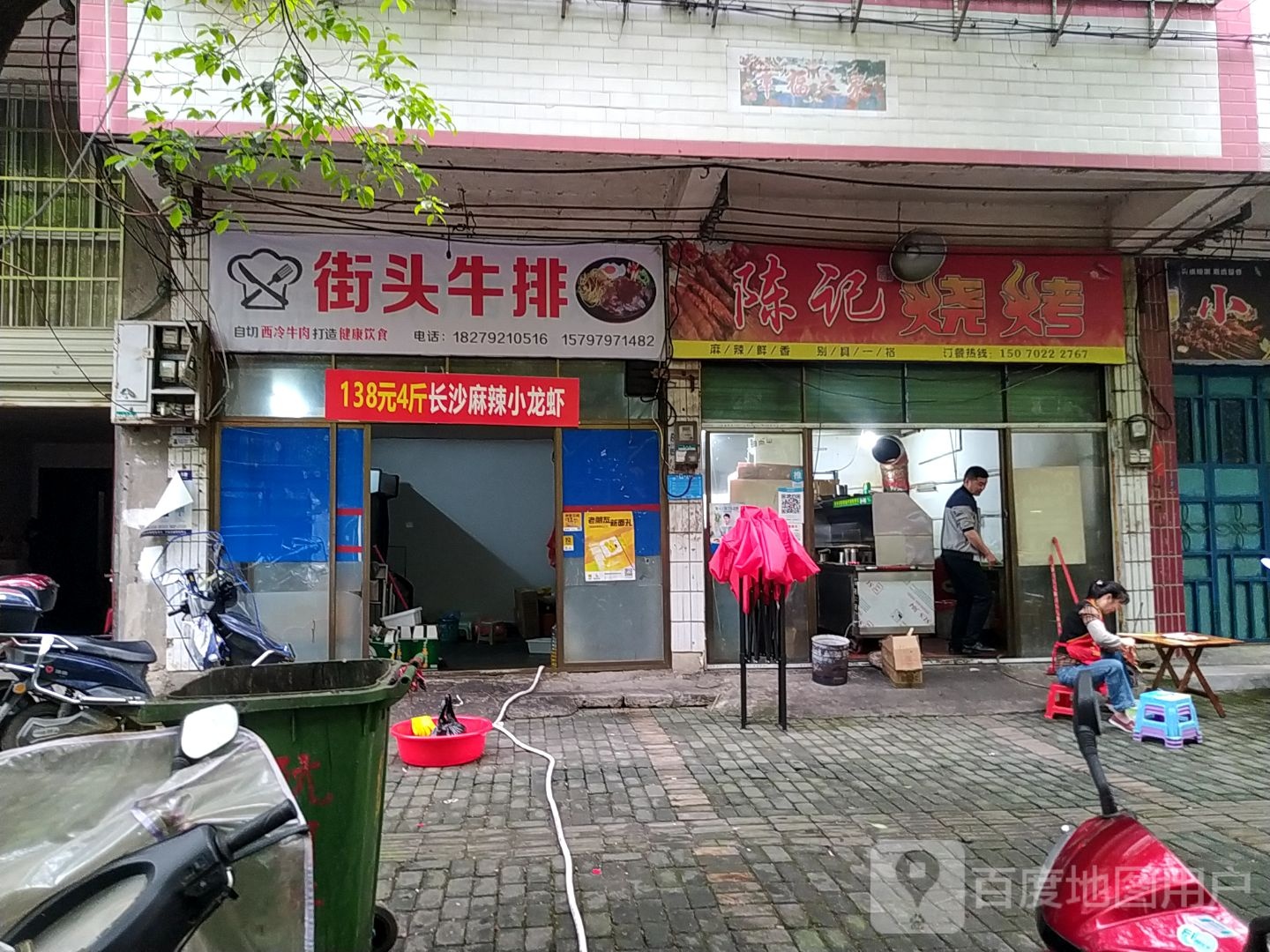 截头牛排(南门街店)