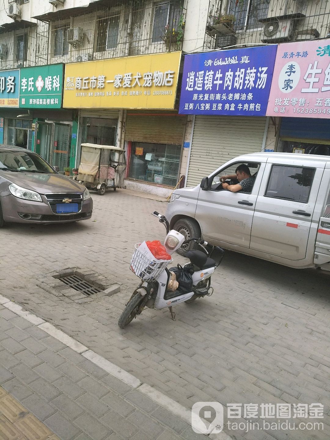 李氏喉科