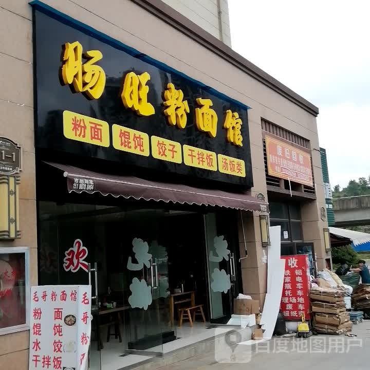 发旧回收