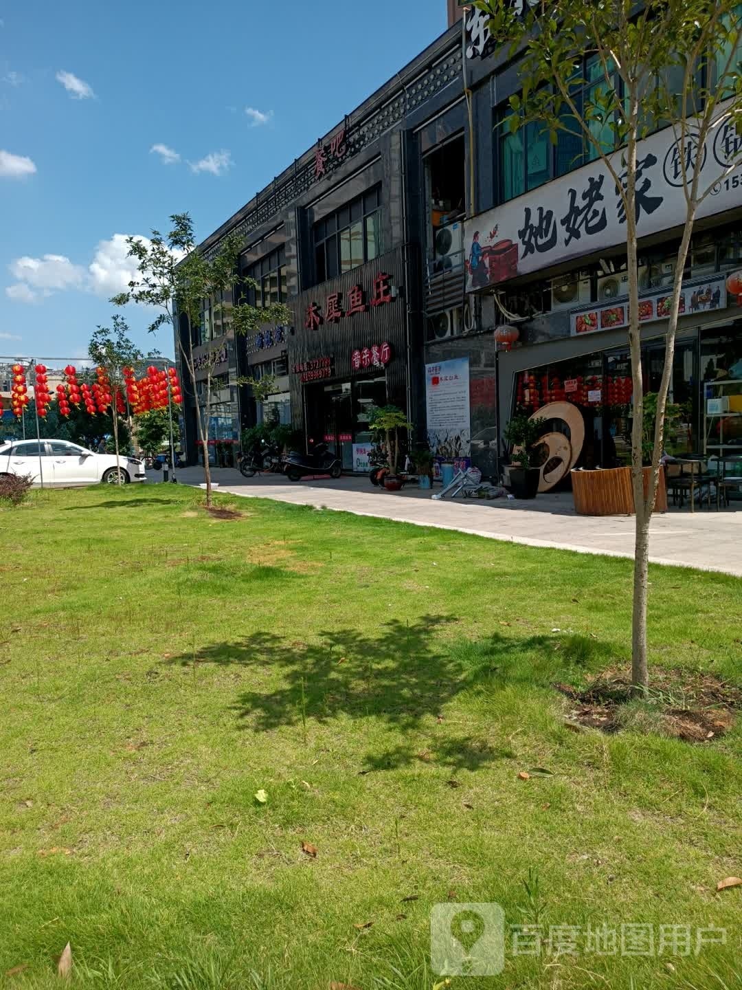 木犀鱼庄(万春一品店)