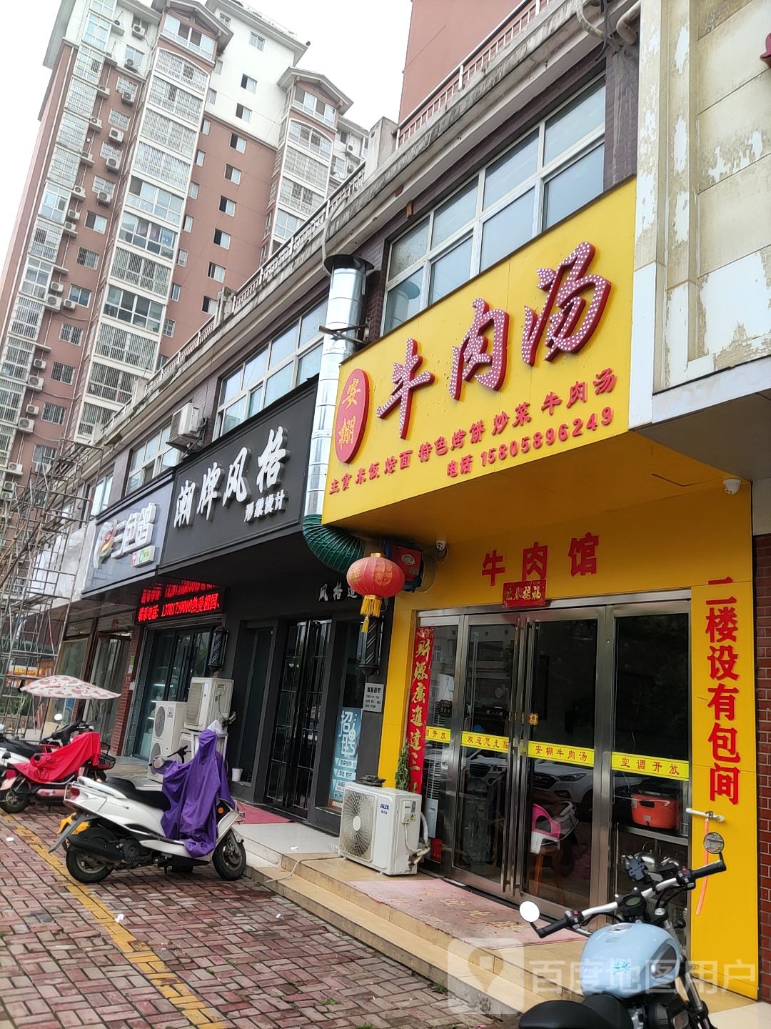 桐柏县潮牌风格形象设计(宏悦·凤凰城店)