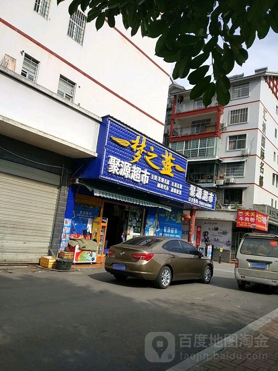 锦圆超市(汇景园店)