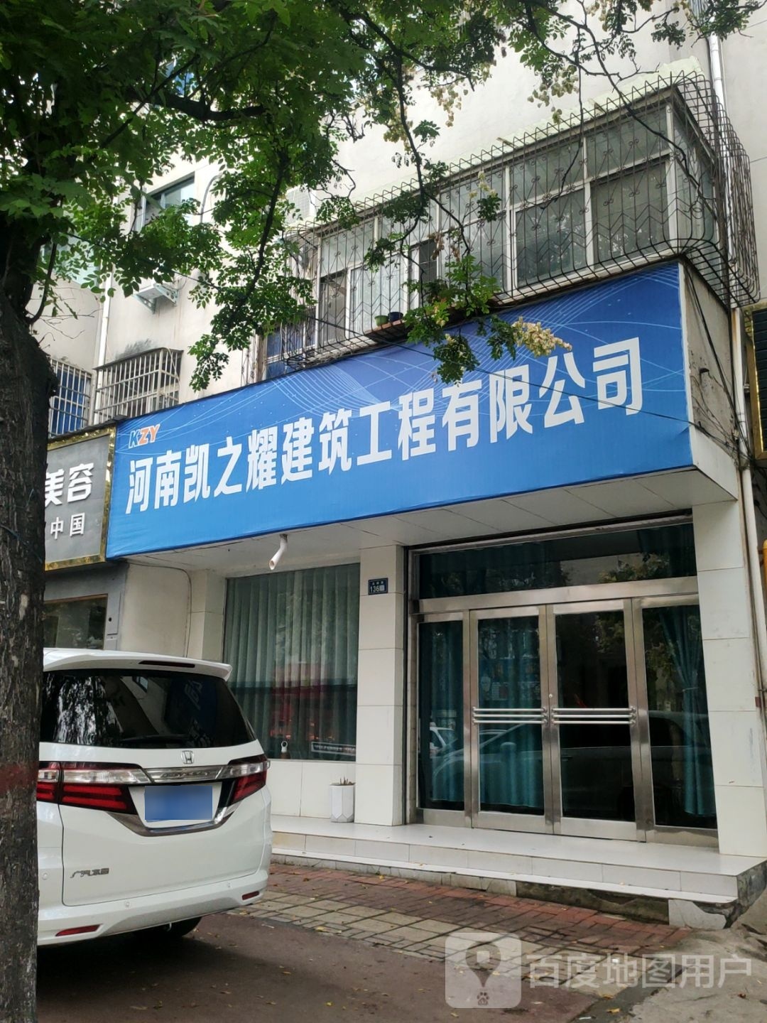 新郑市凯之兴实业有限公司