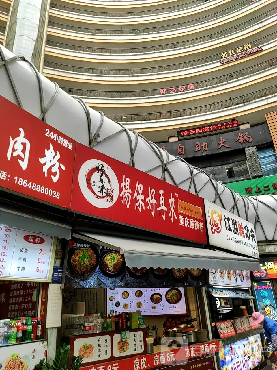 谷不酒店