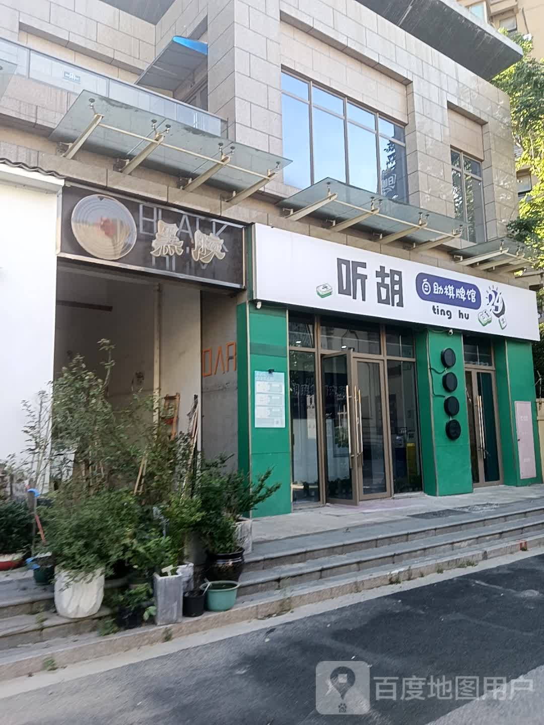 听胡24h自助棋牌