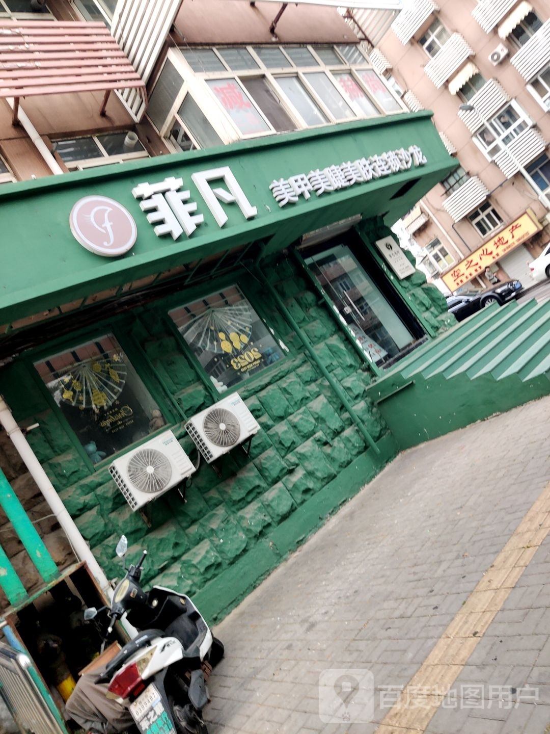 代乐美甲美睫