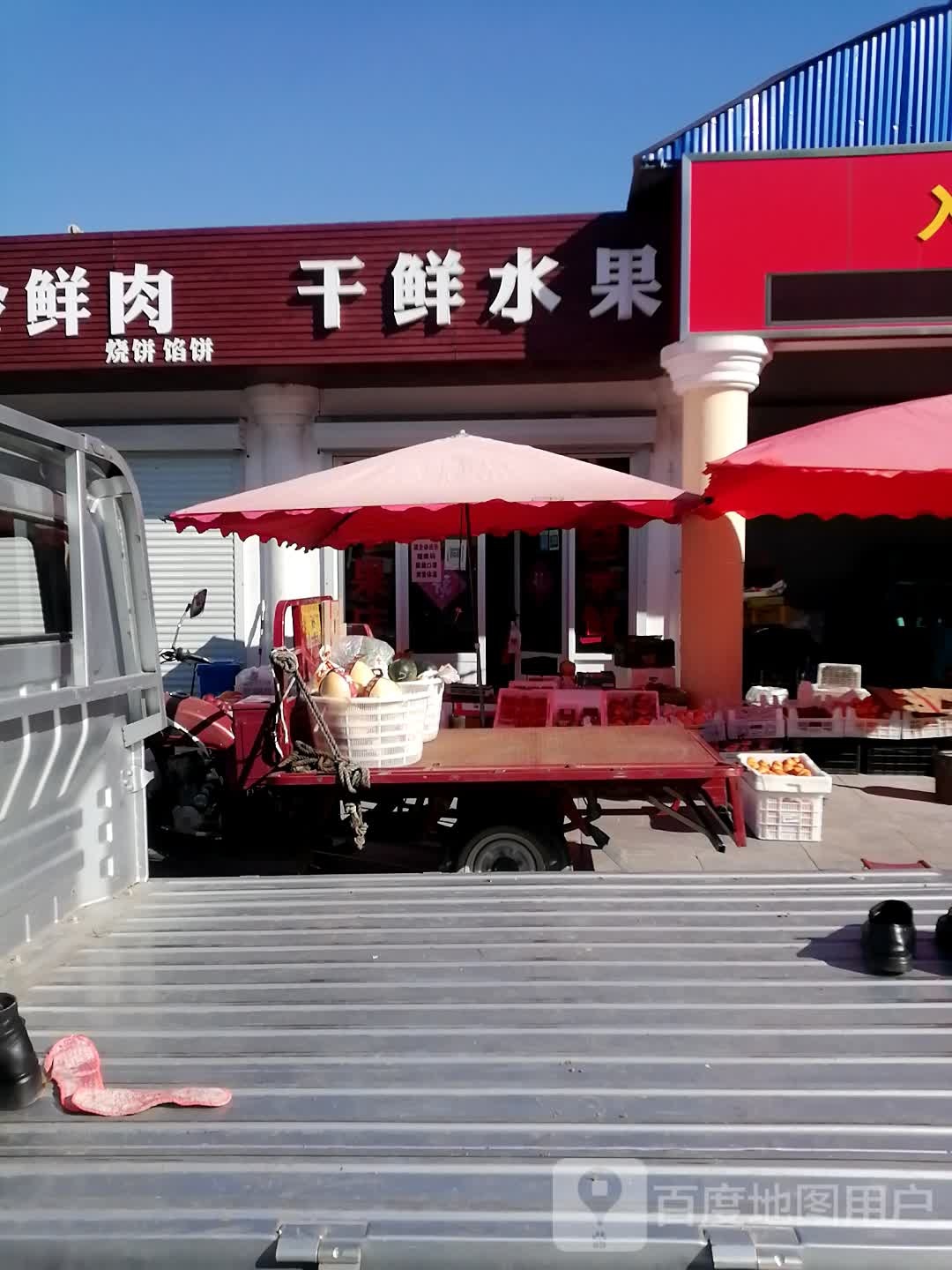 干鲜睡过