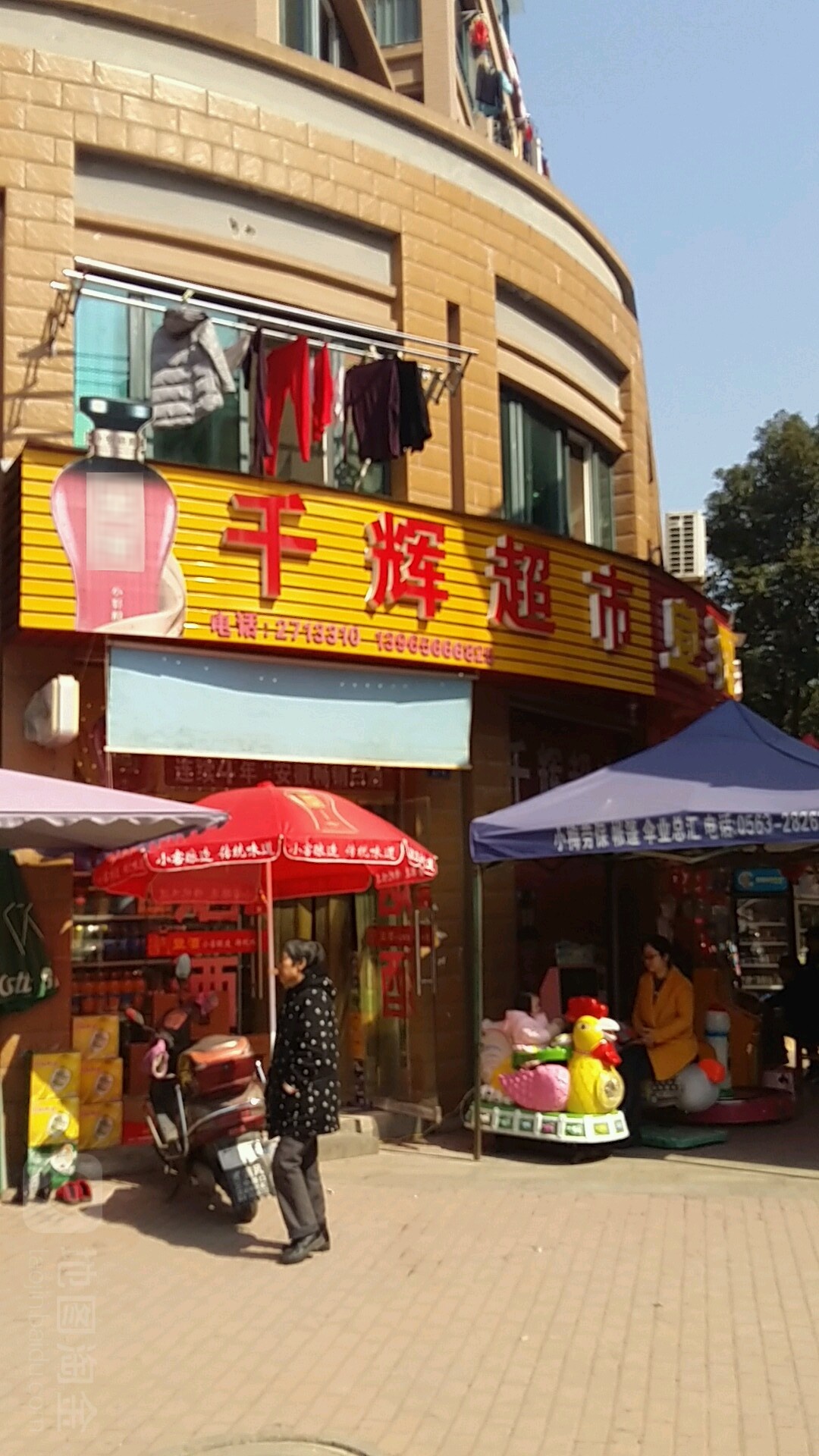 千辉超市(广教路店)