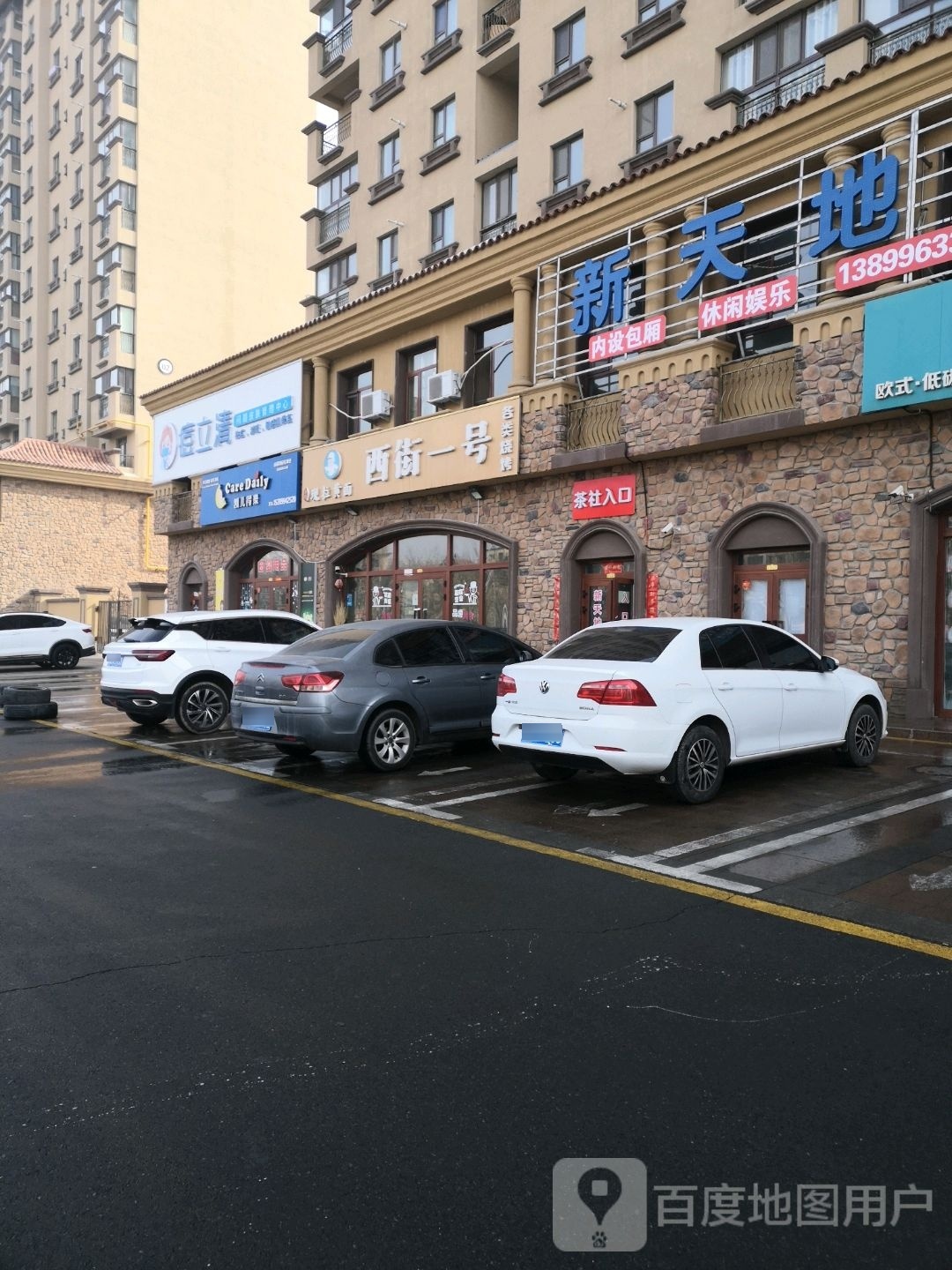 痘立清问题肌肤康复中心(环宇店)