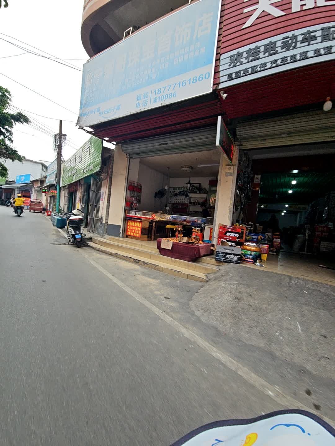 南宁蒙哥珠宝首饰店