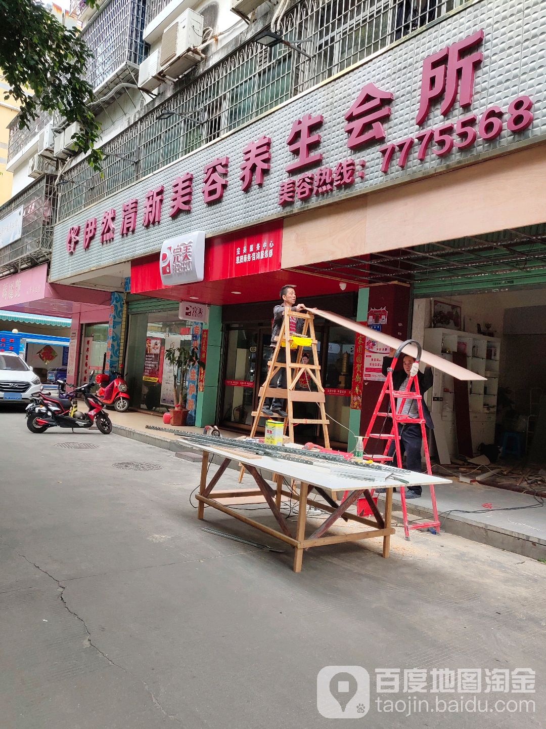 伊然清薪