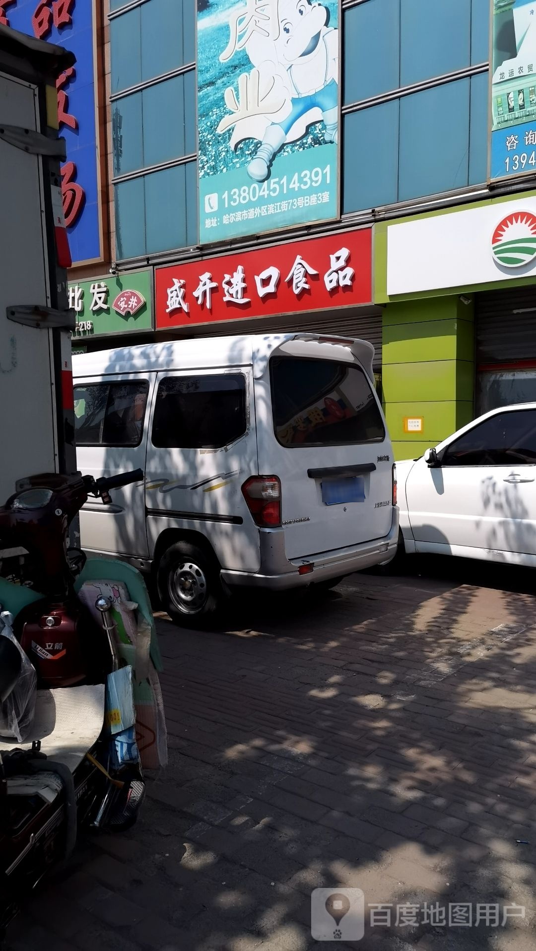 盛开进口食品