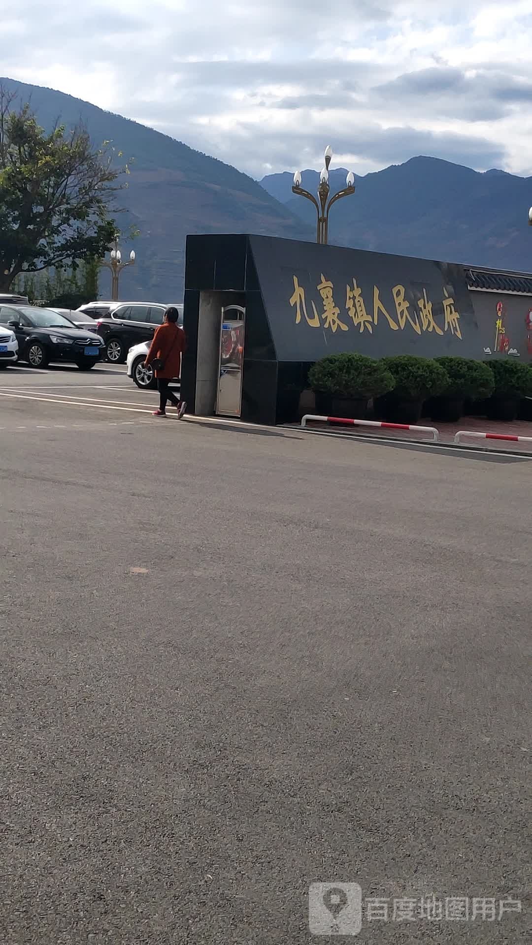 汉源县九襄镇人民政府