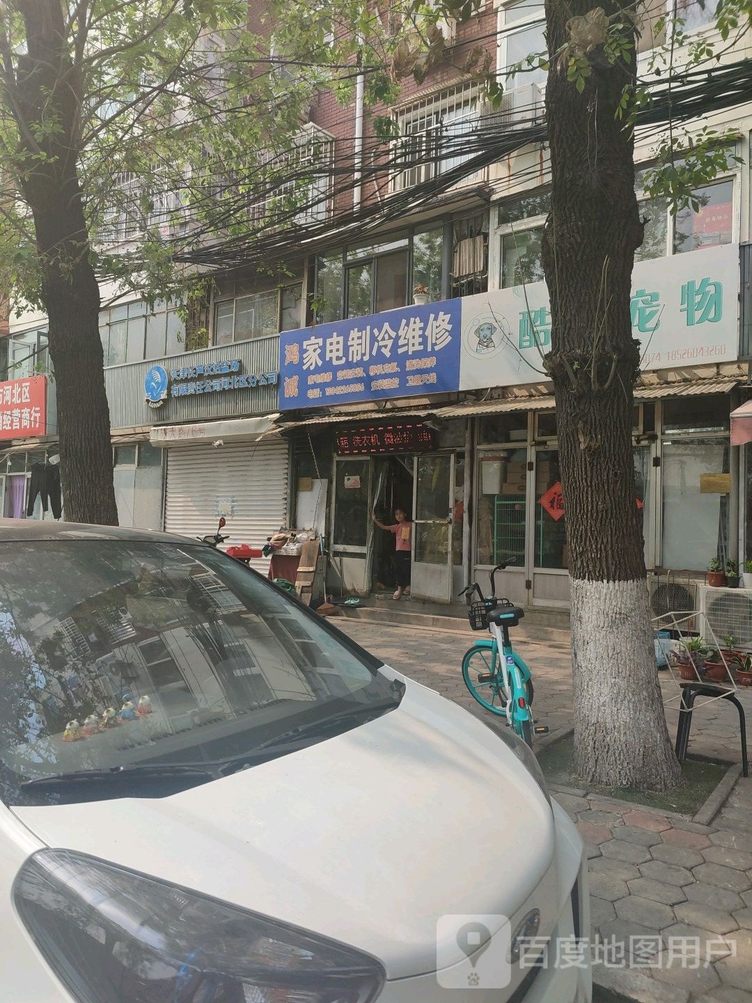 天津长芦汉沽盐场有限责任公司河北区分公司