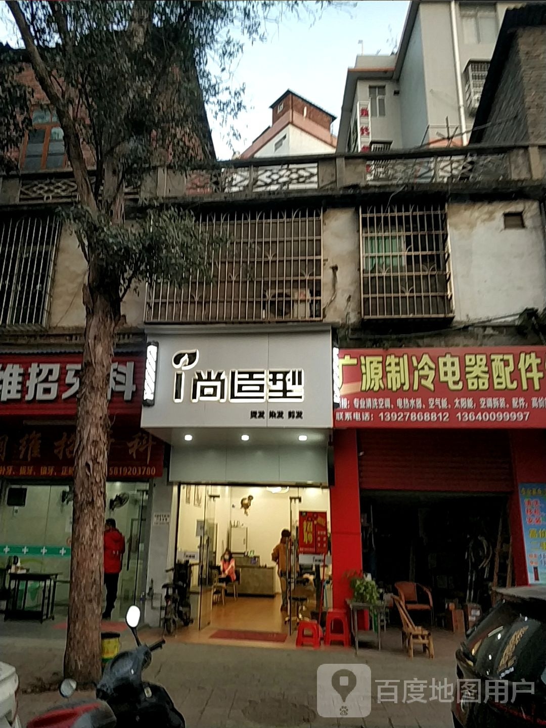 i尚造型