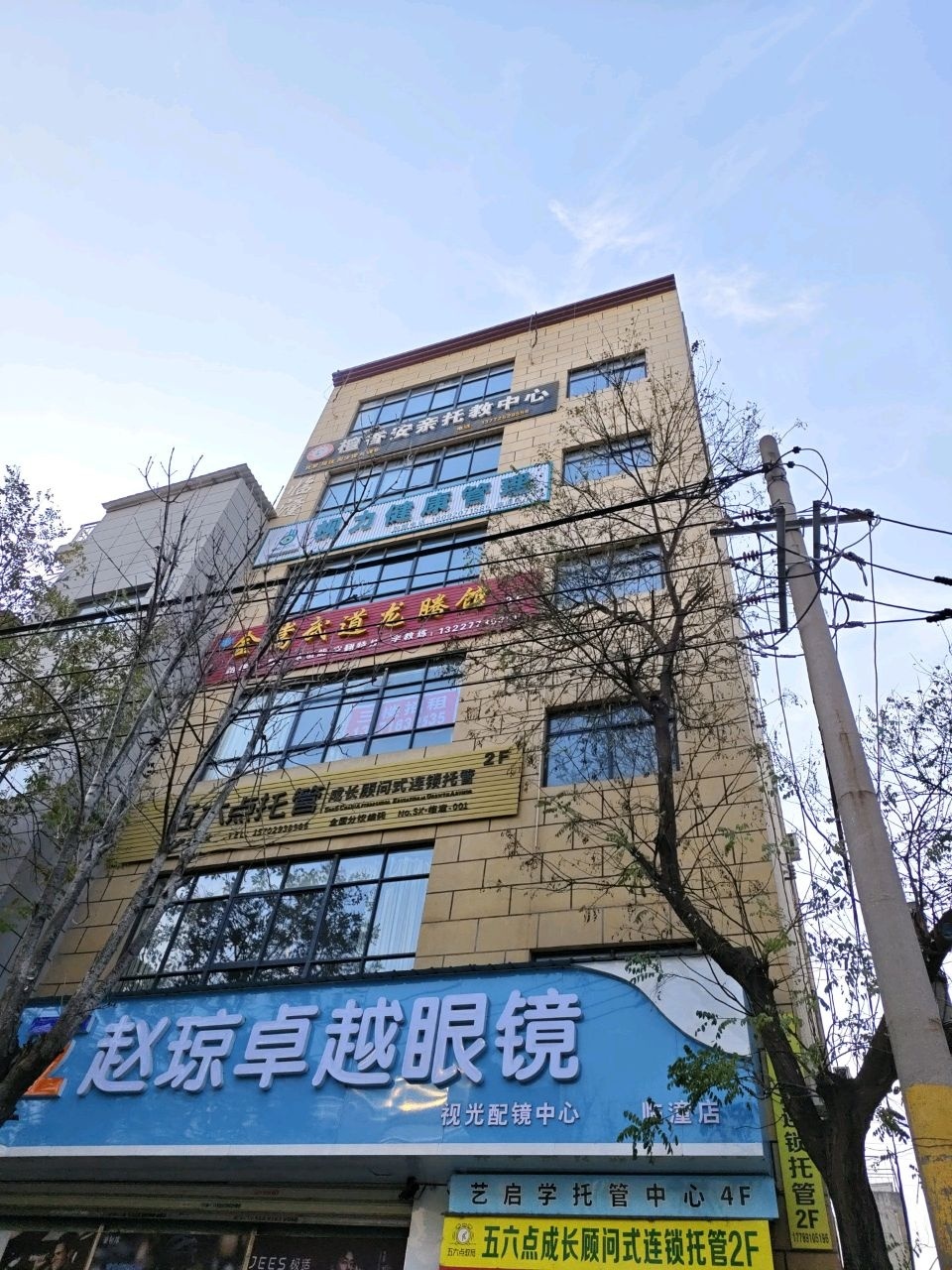 金嵩武道龙腾馆