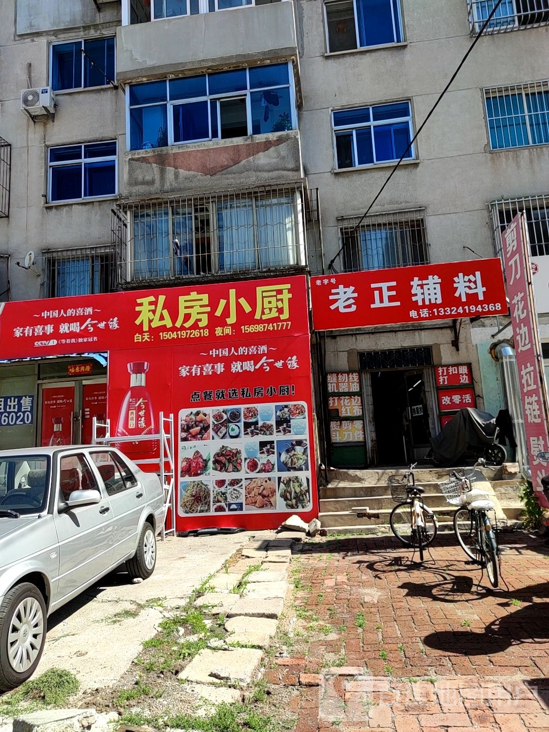 私房小厨(武圣路店)