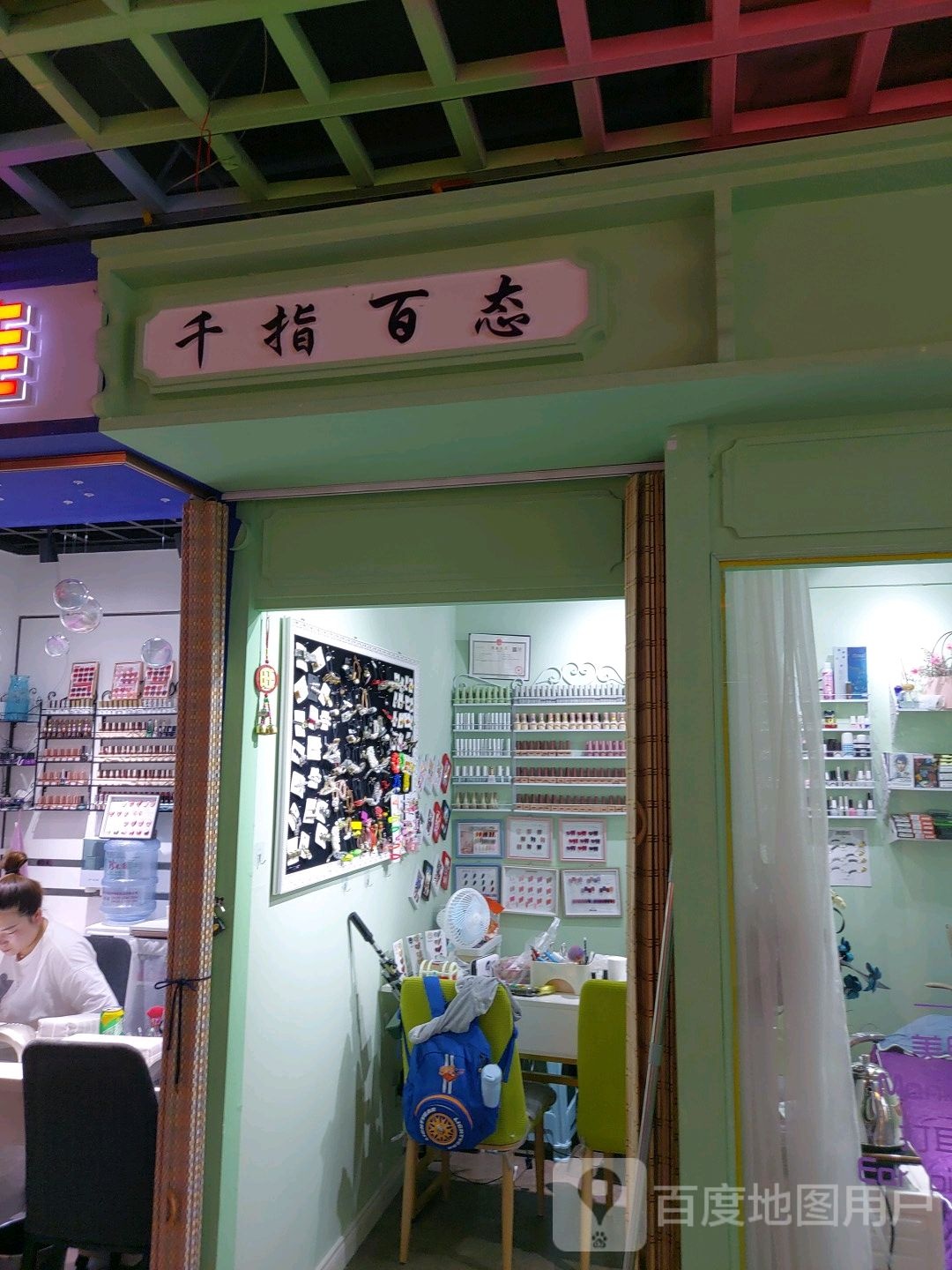 千指百态(广泽国际购物中心店)