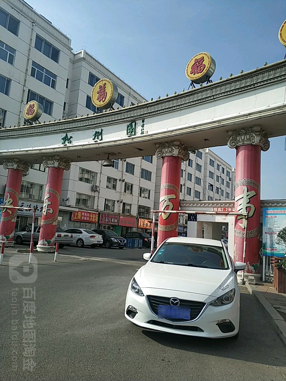 松州园
