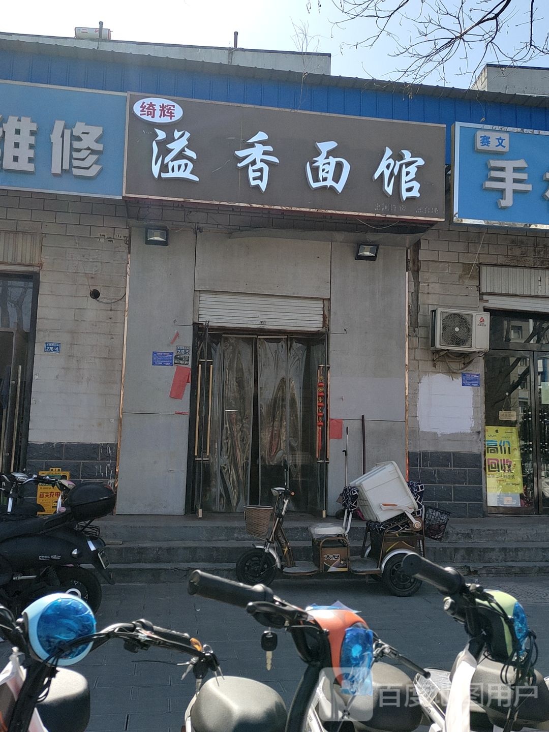 溢香饭馆(泉南西大街店)