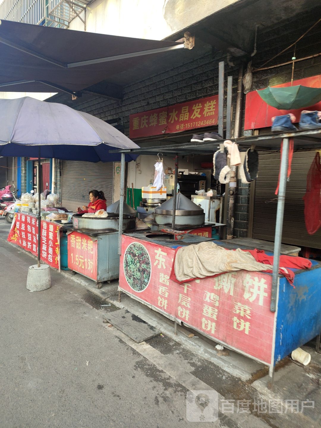 重庆蜂蜜水晶发糕
