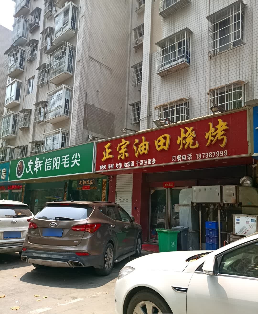 正宗油矿烧烤(万家园·华鑫苑店)