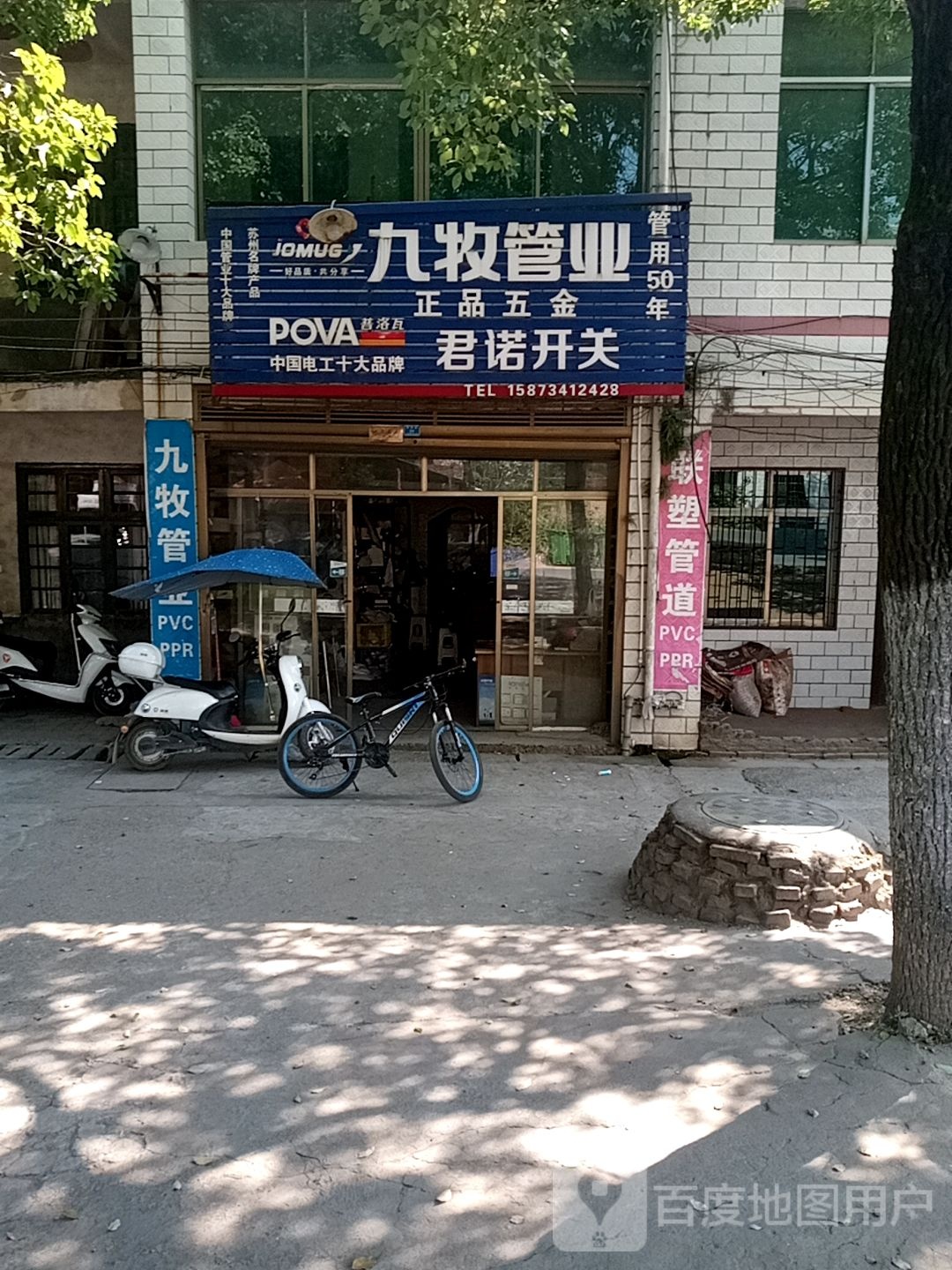正品五金