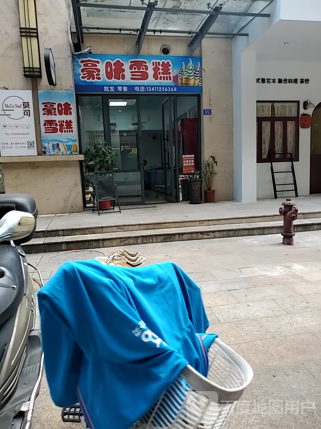 噎味豪蟆饭雪糕